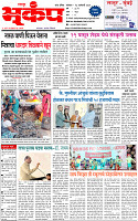 13 January-20251 copy